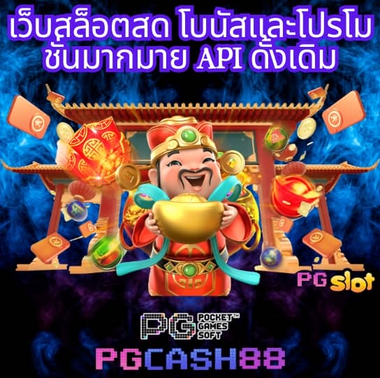 แข่งบอลวันนี้