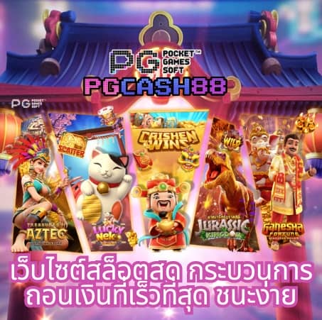 แข่งบอลวันนี้