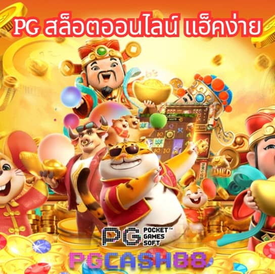 แข่งบอลวันนี้
